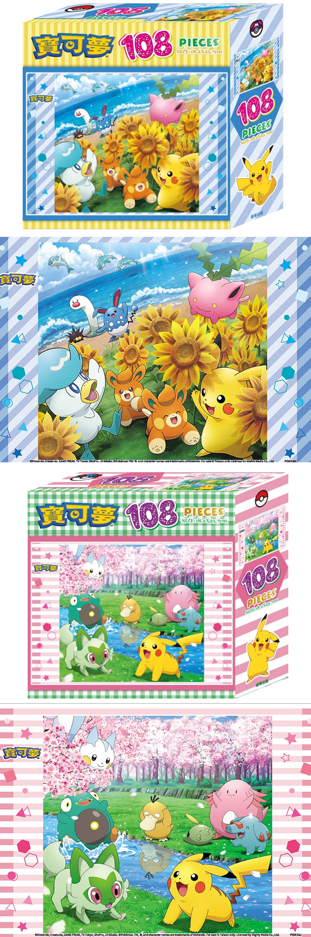 拼圖 3歲以上 108片 拼圖 小朋友 3歲以上