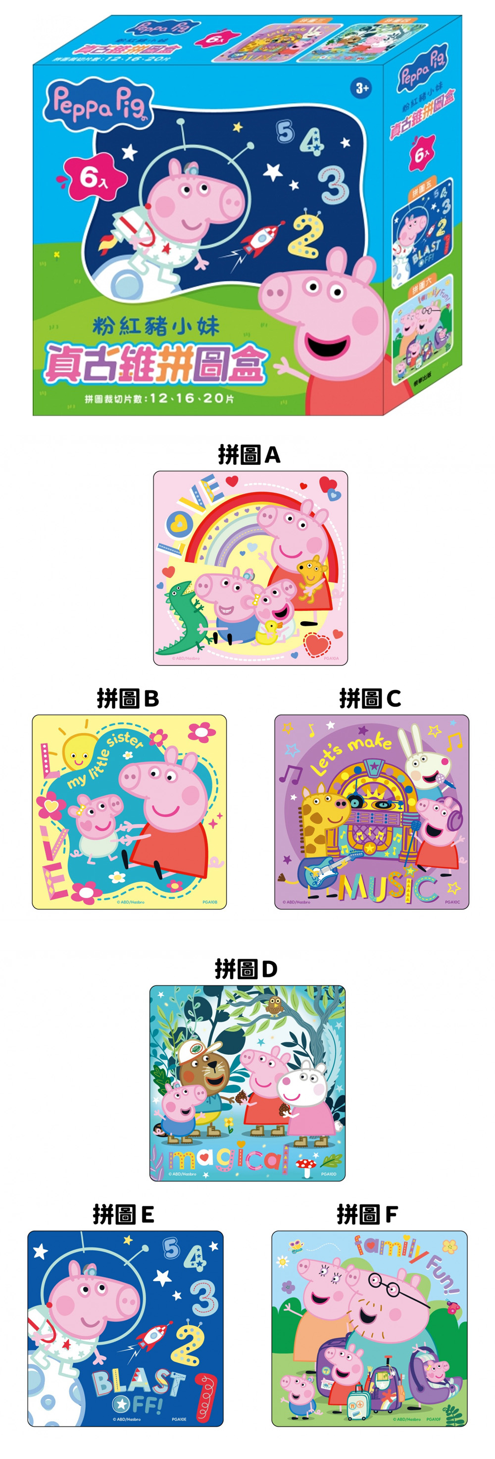 拼圖 手眼協調 拼圖 專注力 拼圖 小朋友