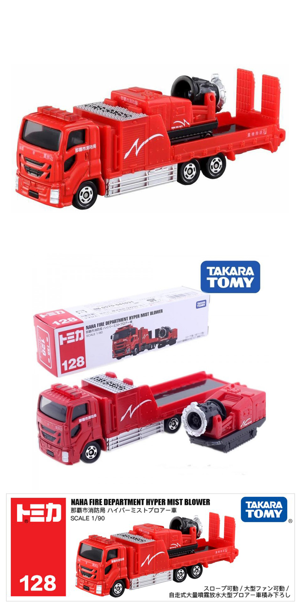 tomica 玩具 tomica 小汽車 tomica 消防車