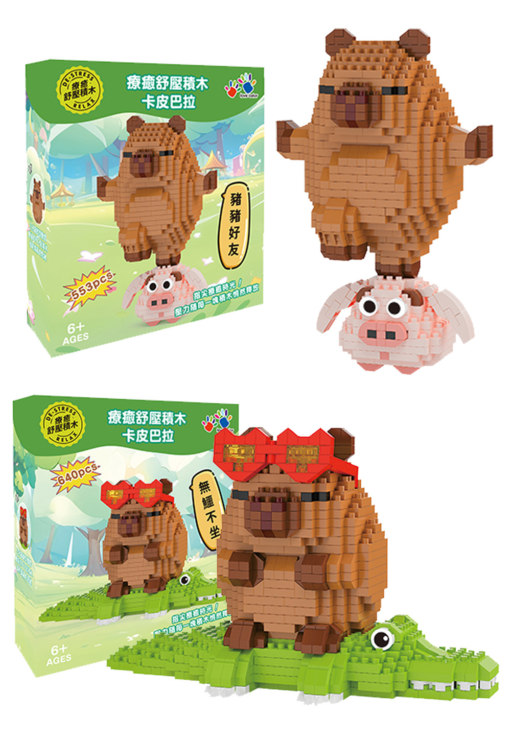 積木 手眼協調 積木 療癒 積木 舒壓