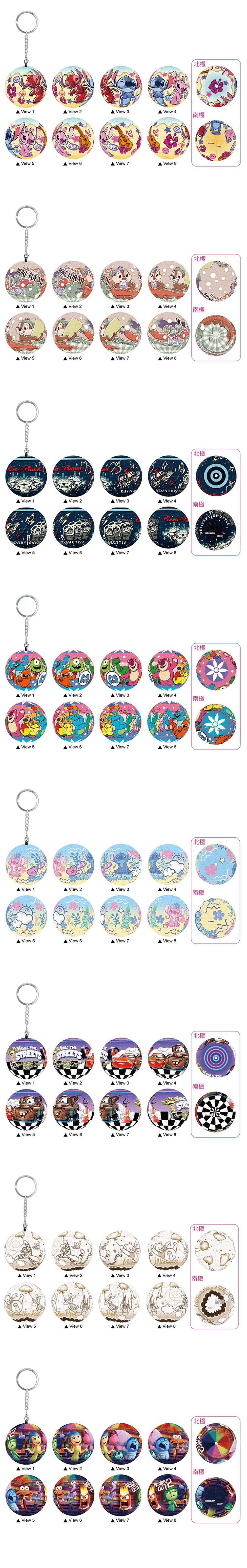 拼圖 迪士尼 鑰匙圈 球型 拼圖 玩具總動員