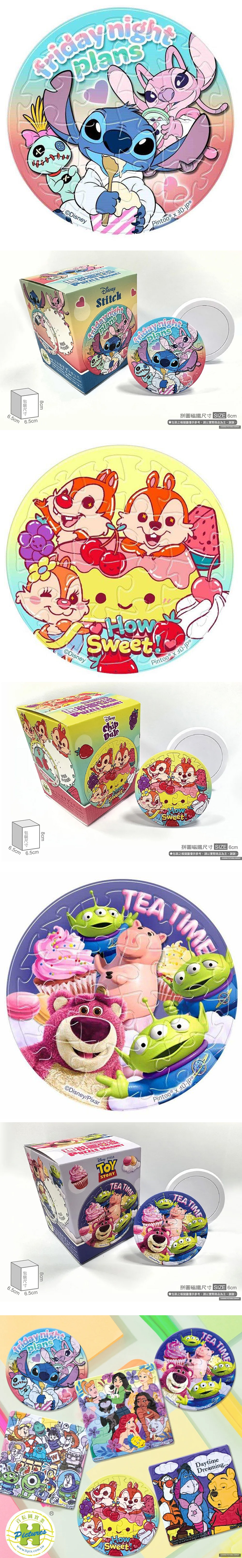 迪士尼 奇奇蒂蒂 拼圖 迪士尼 拼圖 玩具總動員