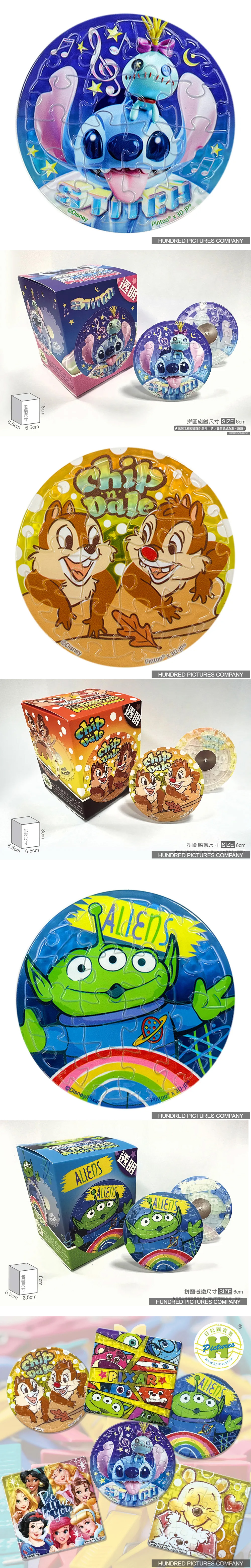 圓形 磁鐵 透明 拼圖 透明 磁鐵