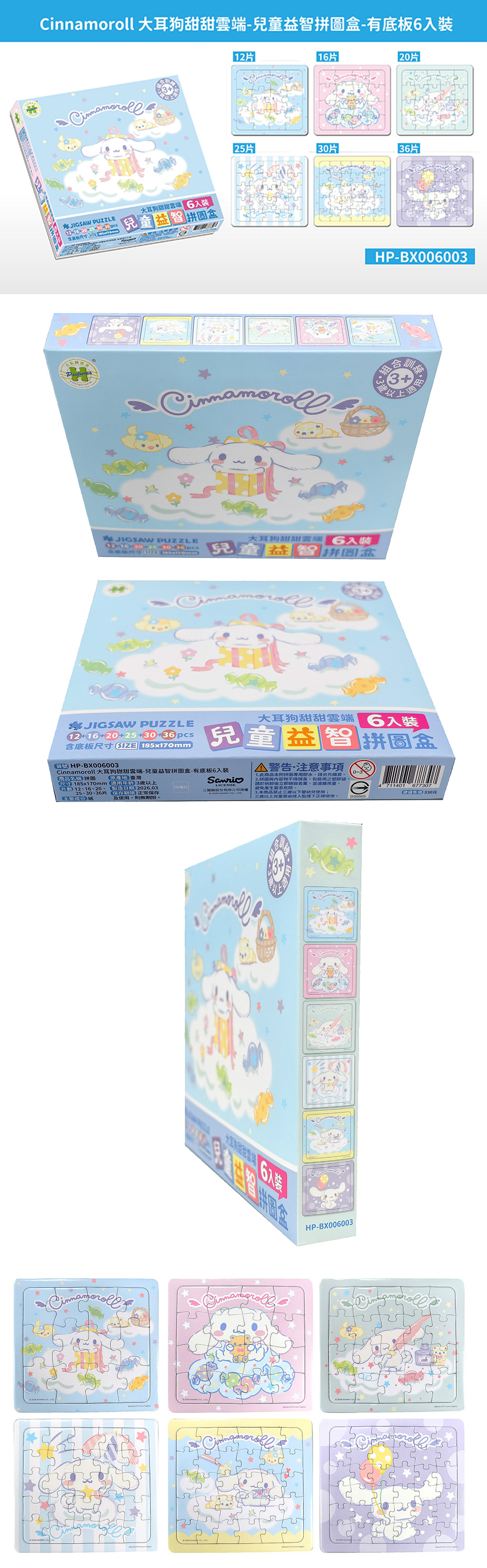拼圖 3歲以上 小朋友 3歲以上 拼圖 小朋友