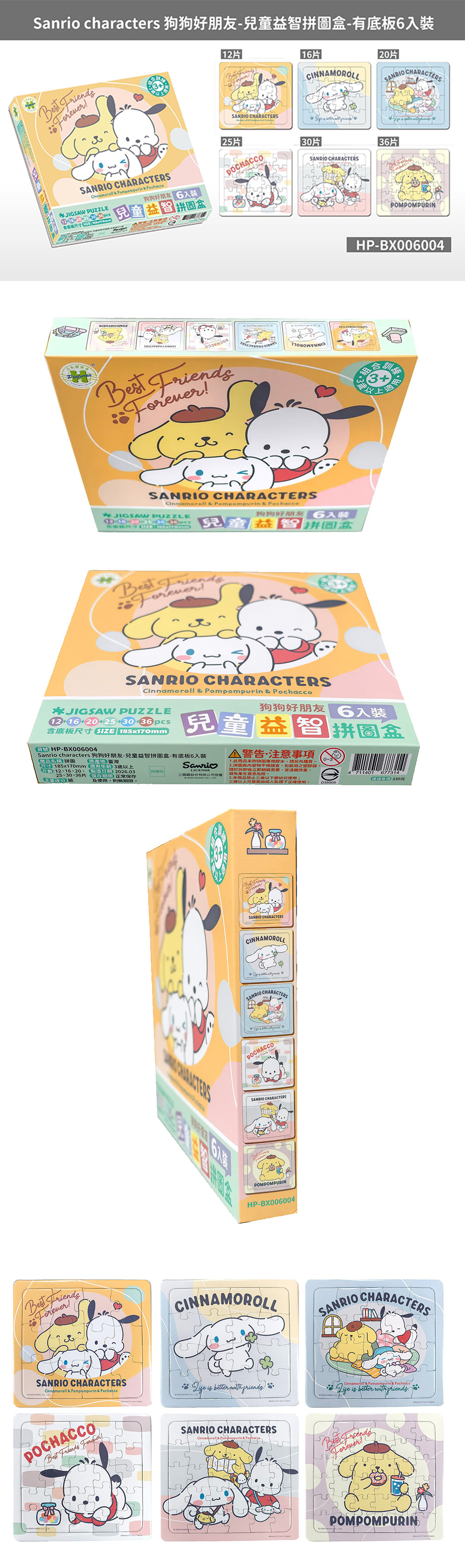 拼圖 3歲以上 小朋友 3歲以上 拼圖 小朋友