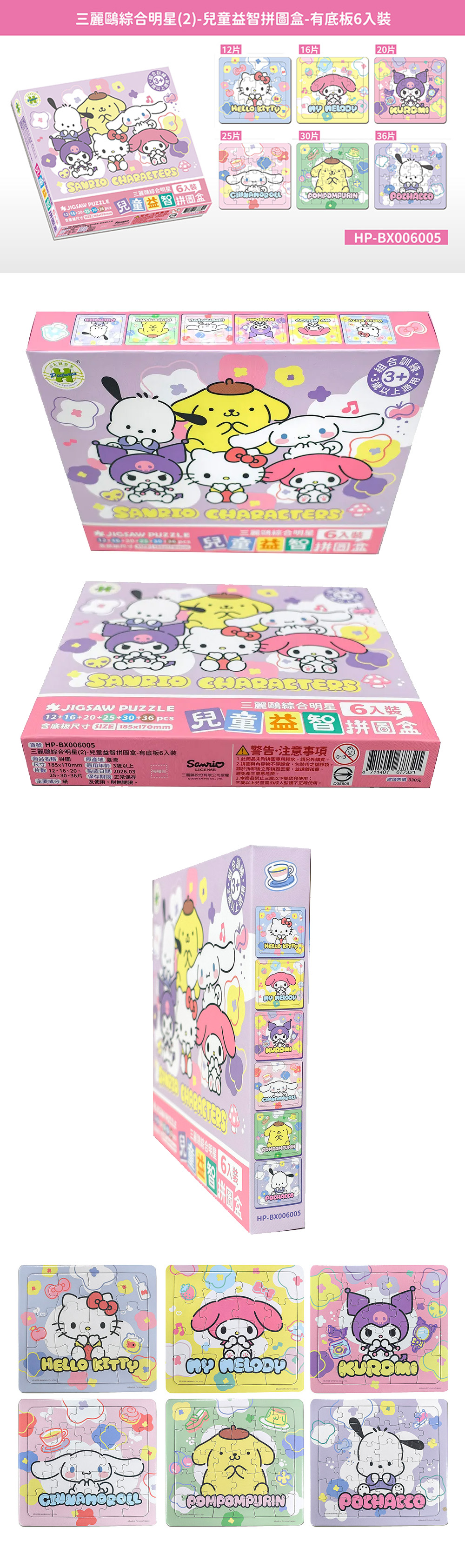 拼圖 3歲以上 小朋友 3歲以上 拼圖 小朋友