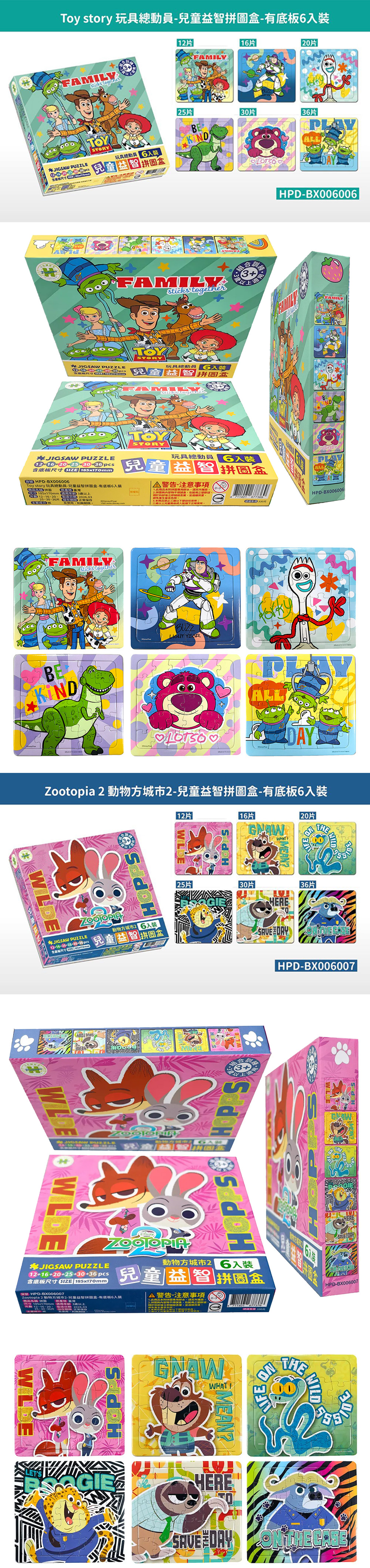 拼圖 兒童 玩具 兒童 拼圖 益智