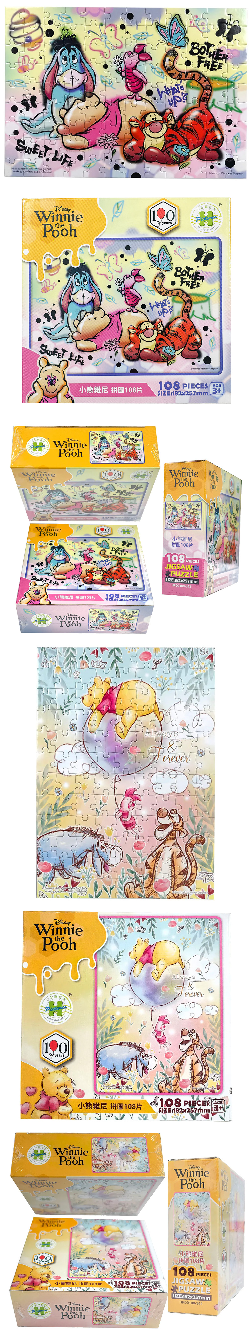 拼圖 小熊維尼 拼圖 300片 108片 小熊維尼