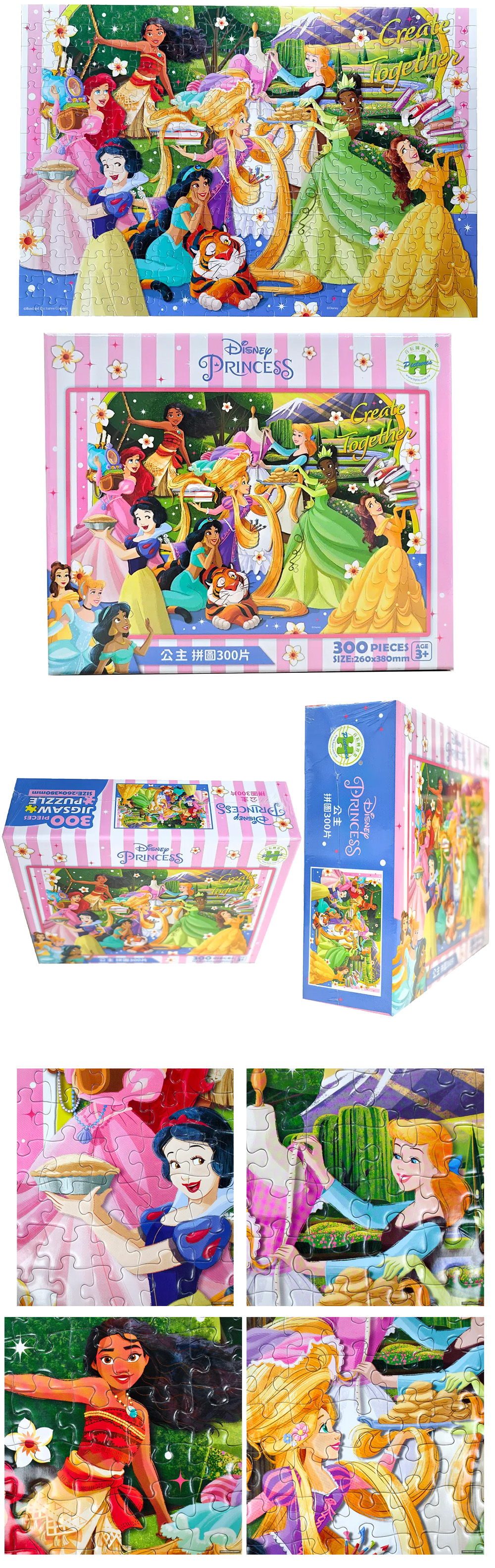拼圖 公主 迪士尼 公主 拼圖 300片