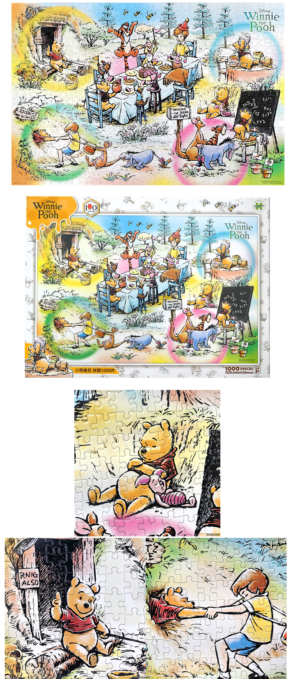 拼圖 1000片 拼圖 小熊維尼 Winnie The Pooh 小熊維尼