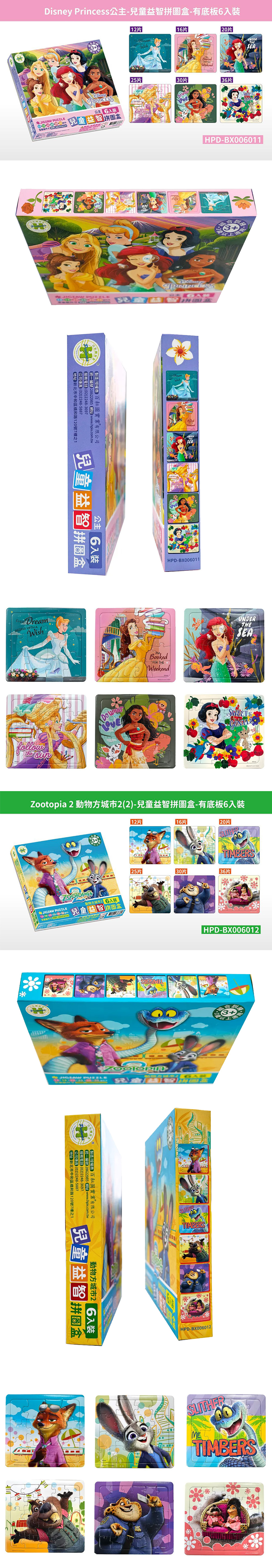 迪士尼 冰雪奇緣 拼圖 冰雪奇緣 拼圖 兒童