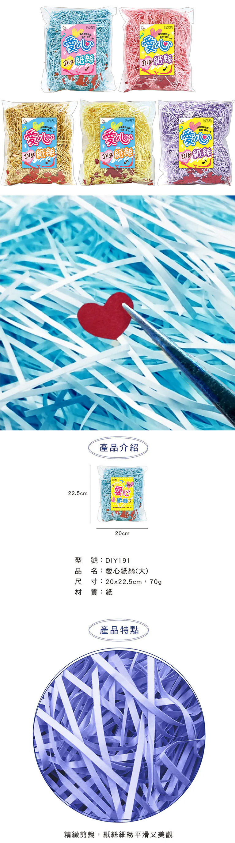 防撞 愛心 包裝 藍色