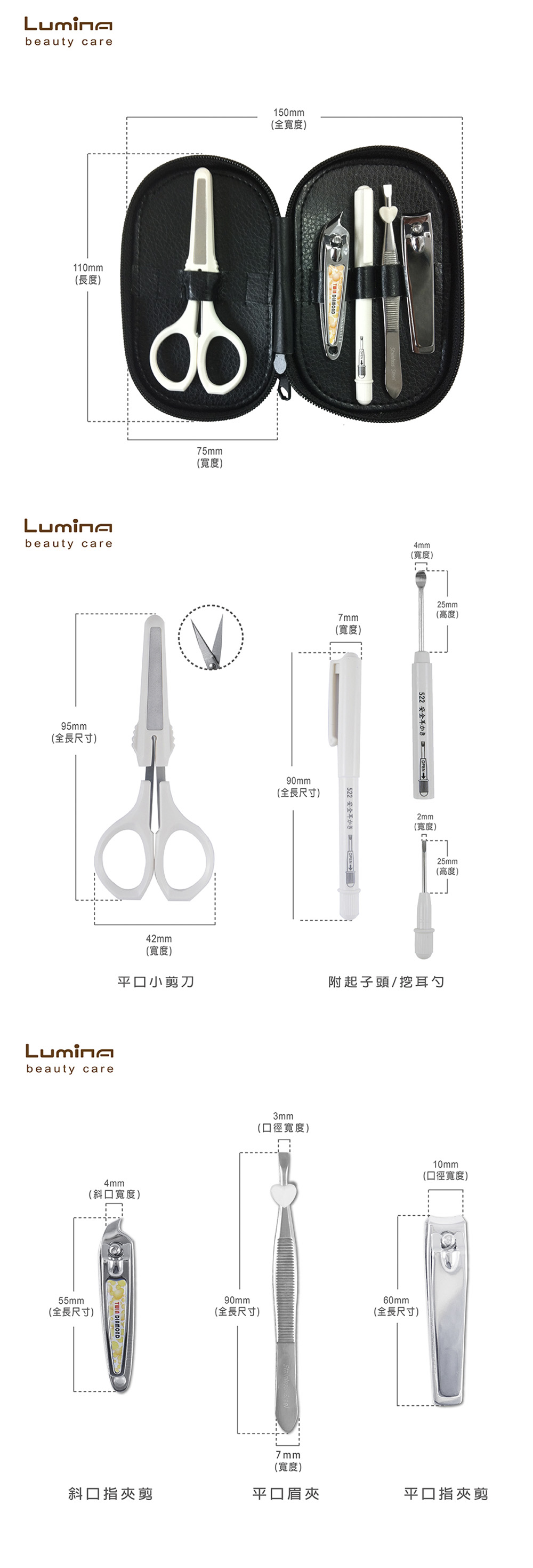Lumina 碳鋼 挖耳棒 Lumina 眉夾 Lumina