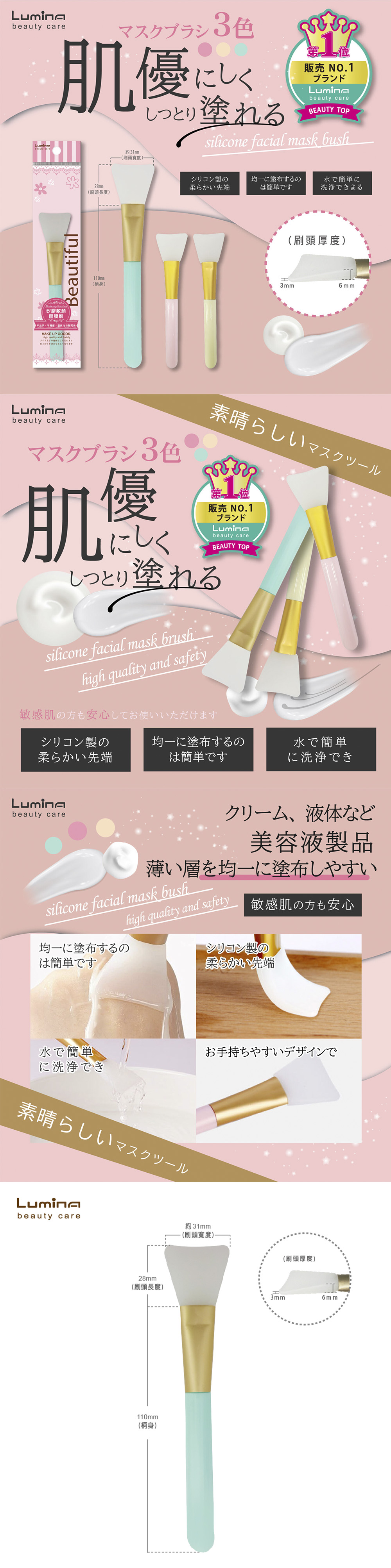 Lumina 矽膠 矽膠 面膜刷 面膜刷 Lumina