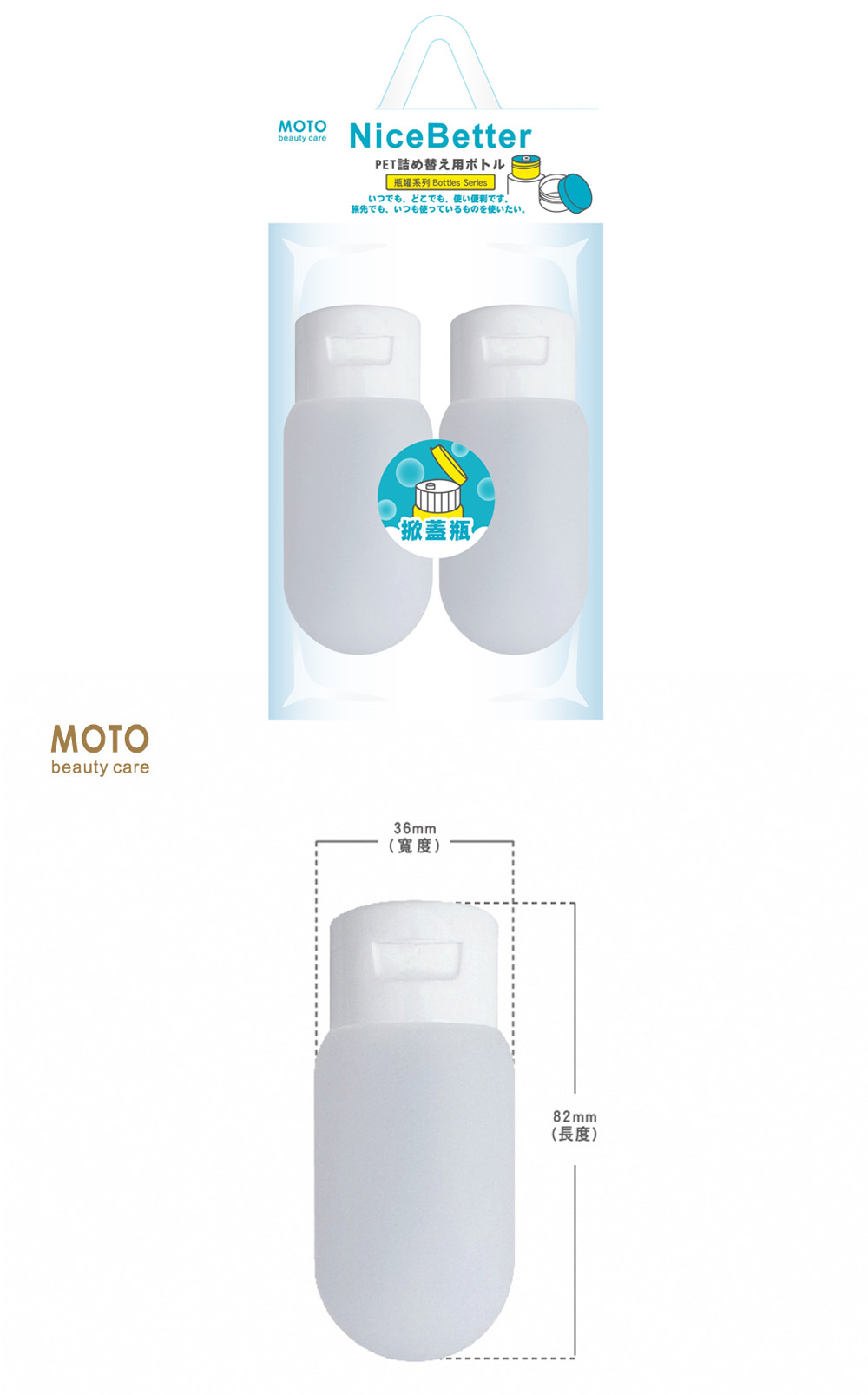 MOTO 30ml 分裝 MOTO 分裝 30ml