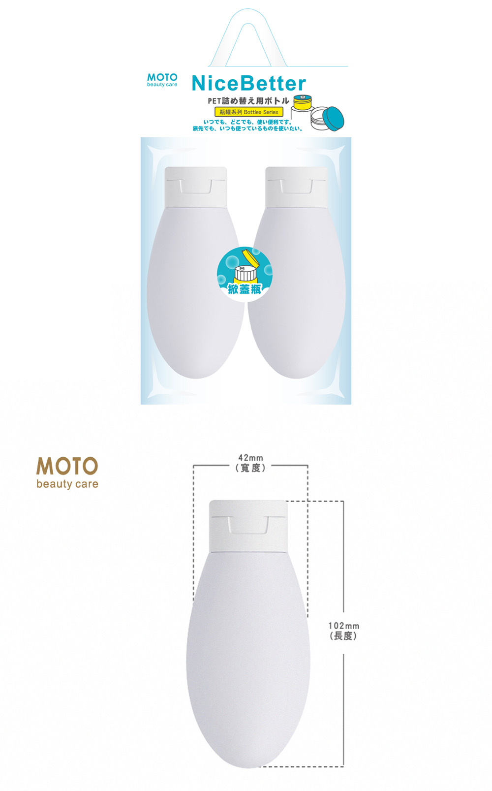 分裝 MOTO MOTO 60ml 分裝 60ml