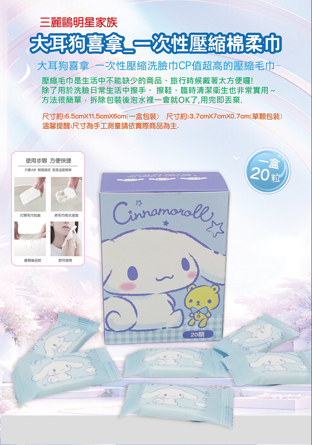 一次性 壓縮毛巾