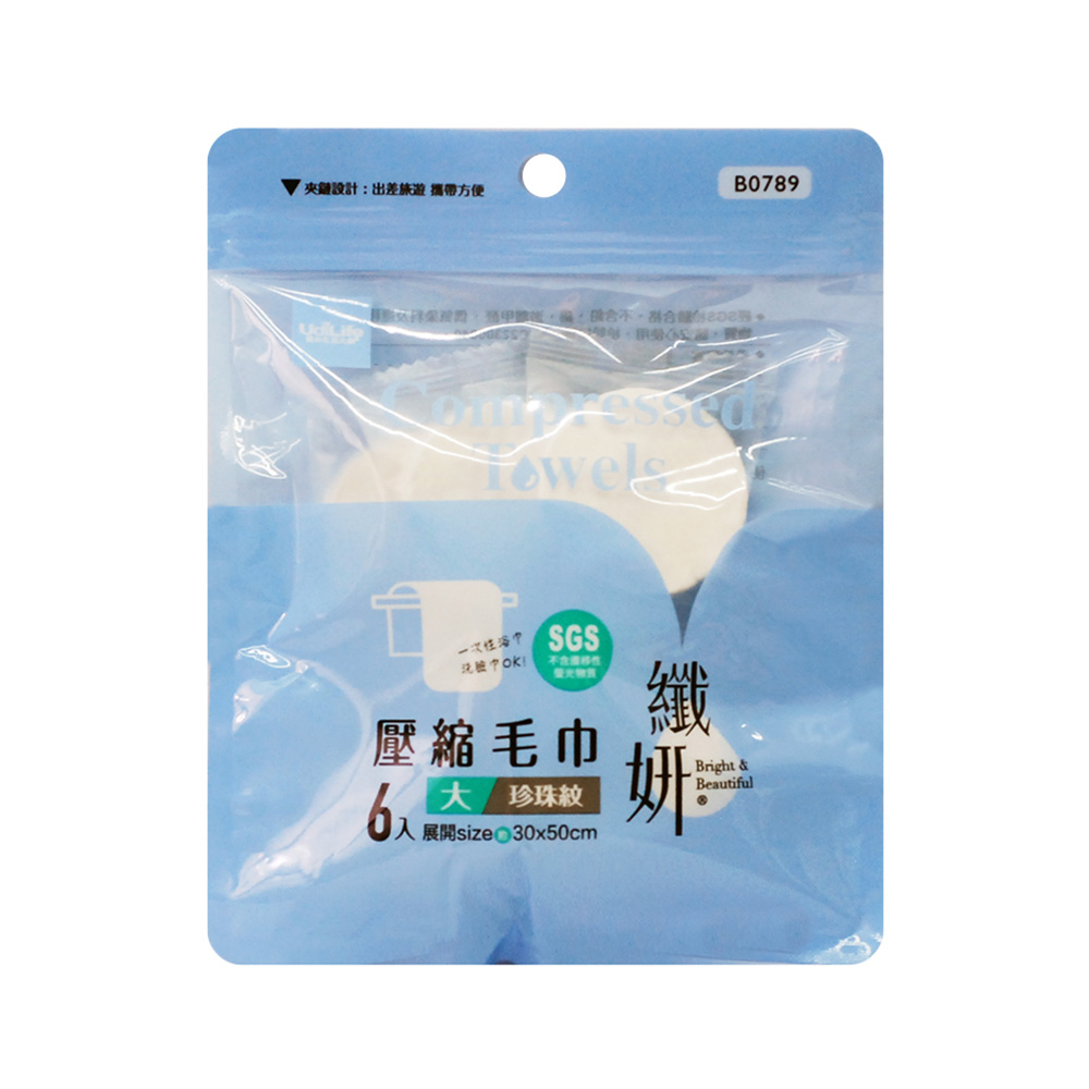一次性 壓縮毛巾 一次性 優的生活大師 壓縮毛巾 優的生活大師