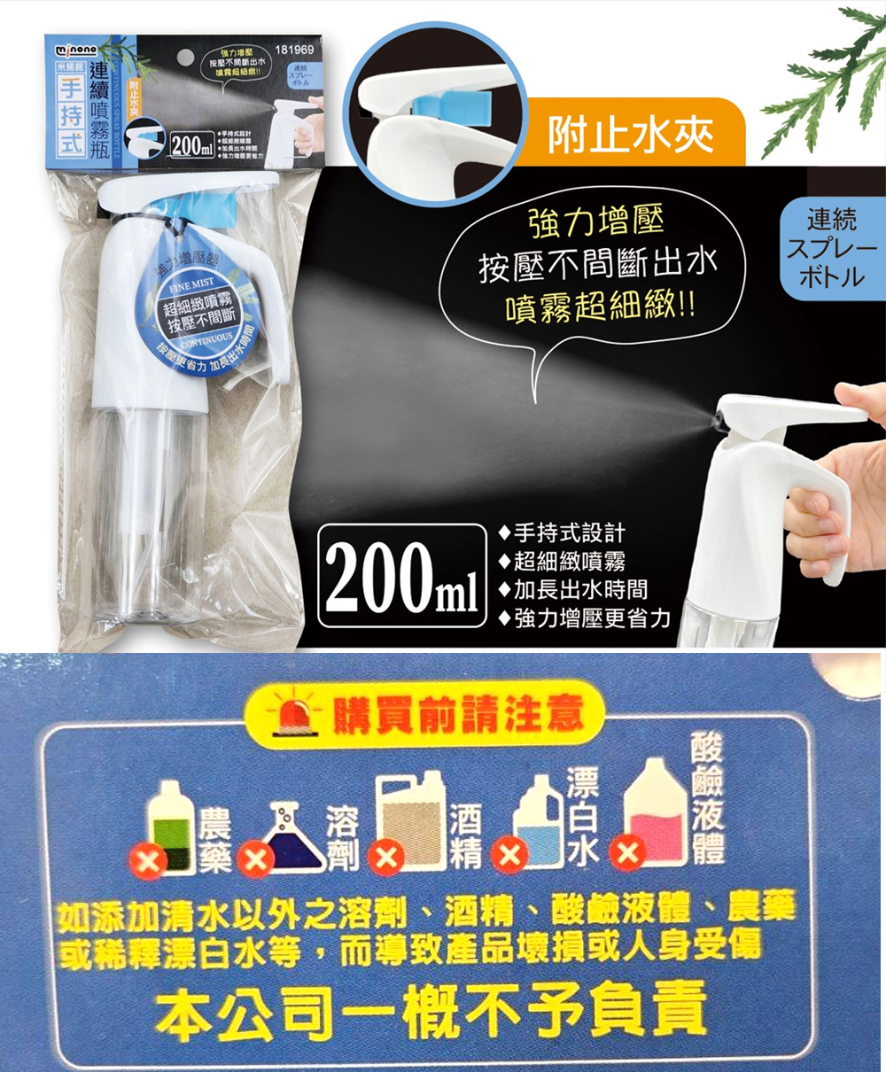 米諾諾 200ml