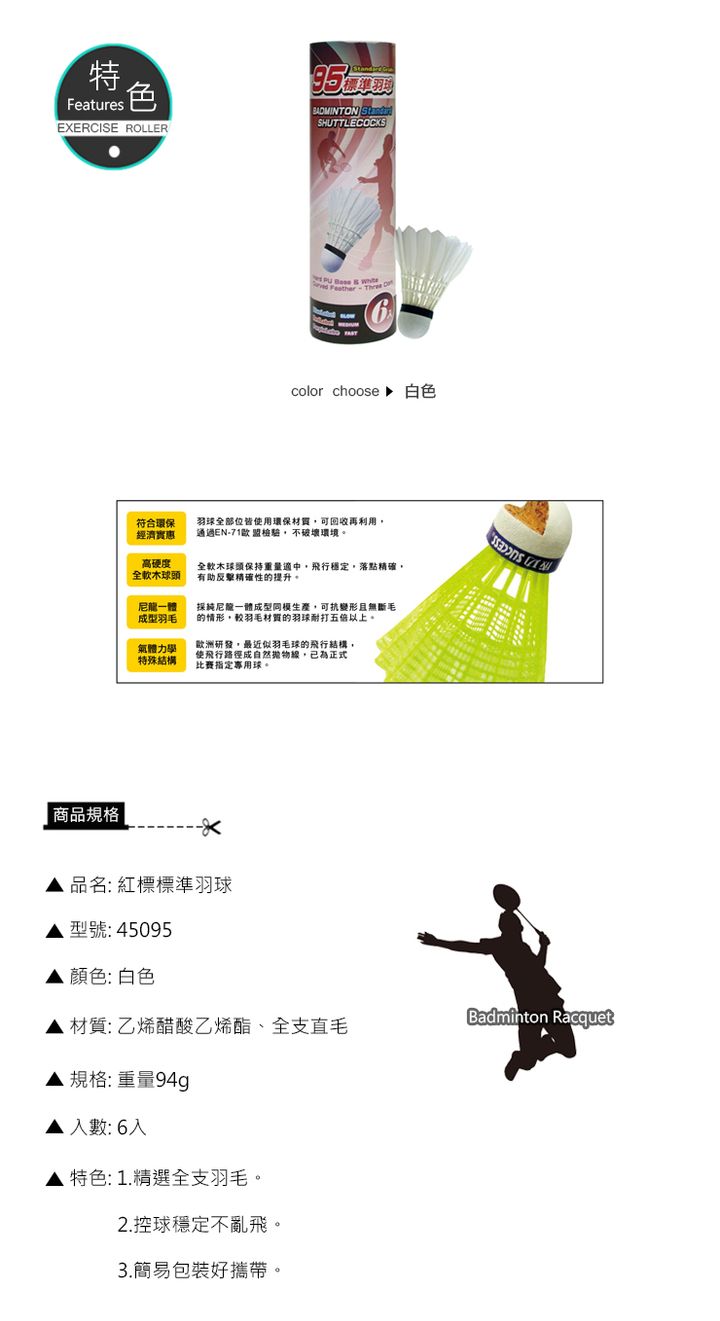 玩具 成功 玩具 success 羽球 成功