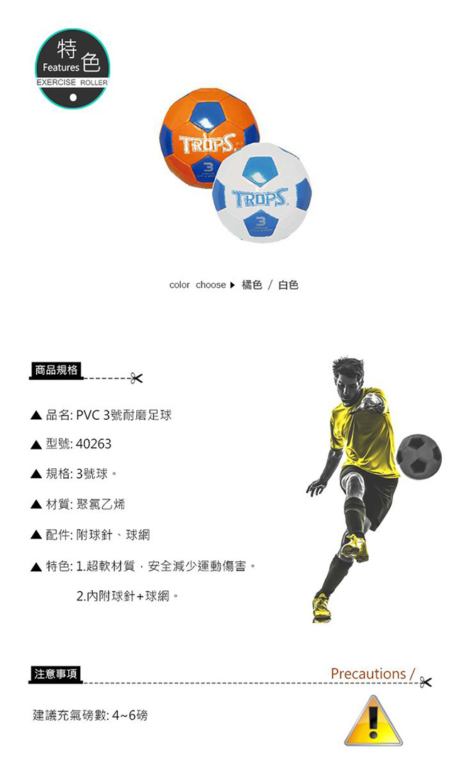 玩具 成功 玩具 success 成功 足球