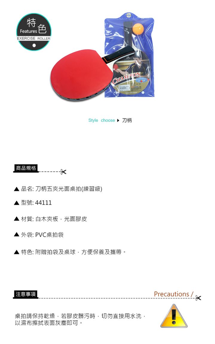 成功 桌球拍 桌球拍 success 桌拍 success