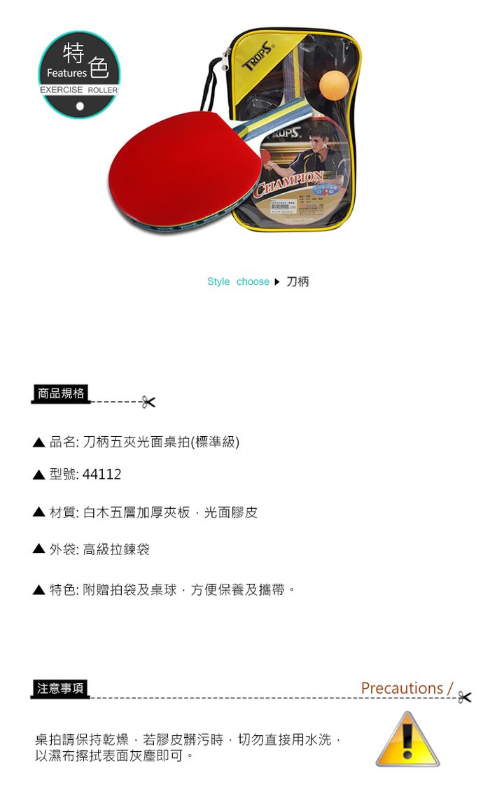 成功 桌球拍 桌球拍 success 光面 success