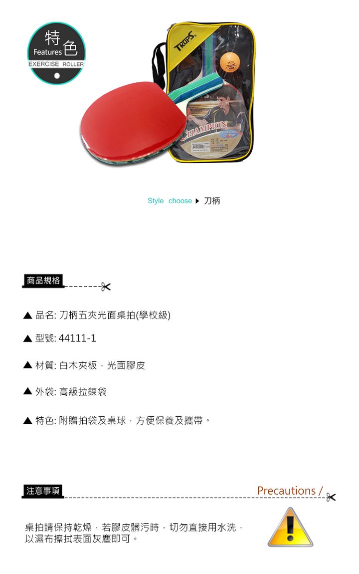 成功 桌球拍 桌球拍 success 桌拍 success