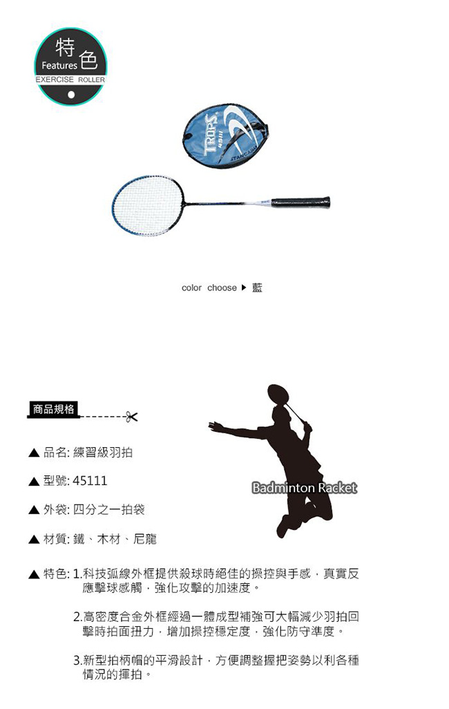 羽球拍 成功 羽球拍 success 羽拍 success
