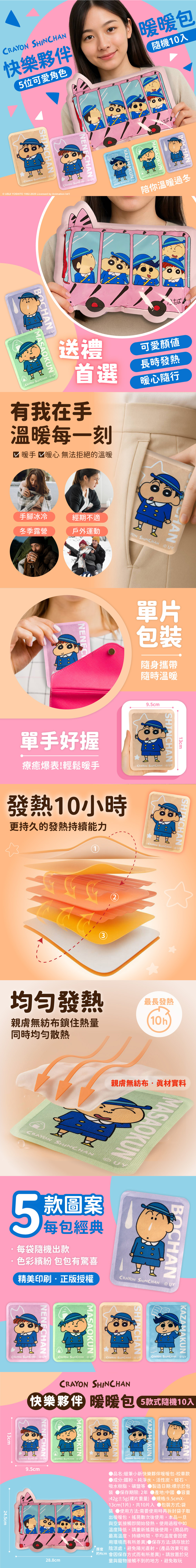 手握 暖暖包 暖暖包 10入 手握 10入