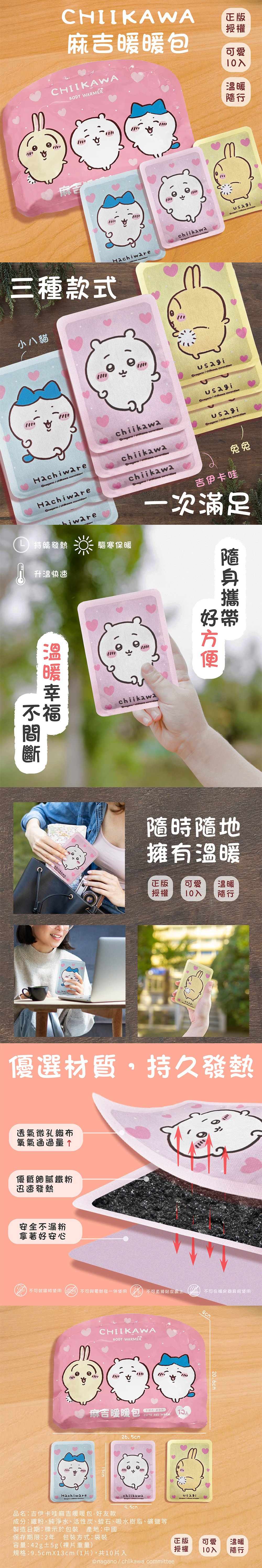 手握 暖暖包 暖暖包 10入 手握 10入