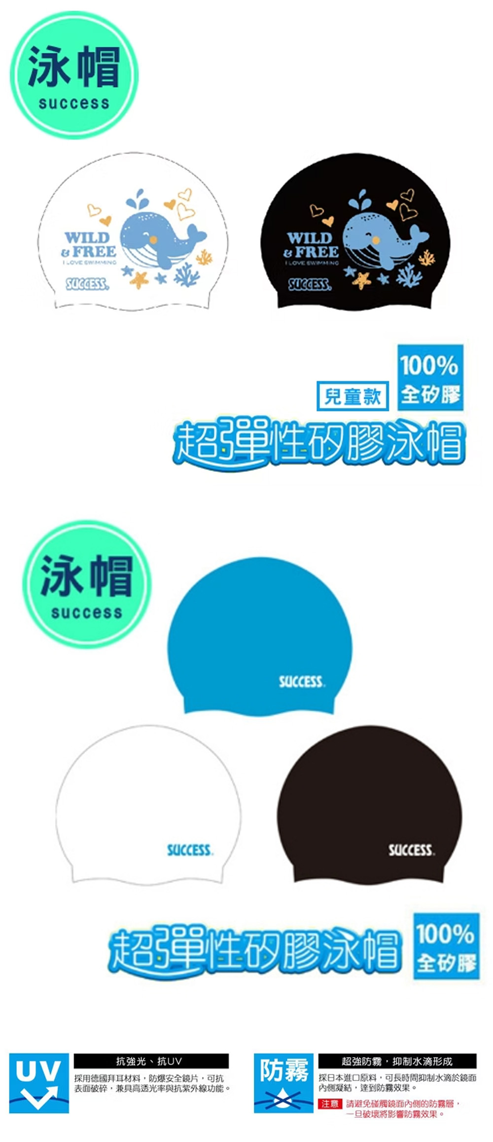 矽膠 兒童 成功 兒童 成功 矽膠