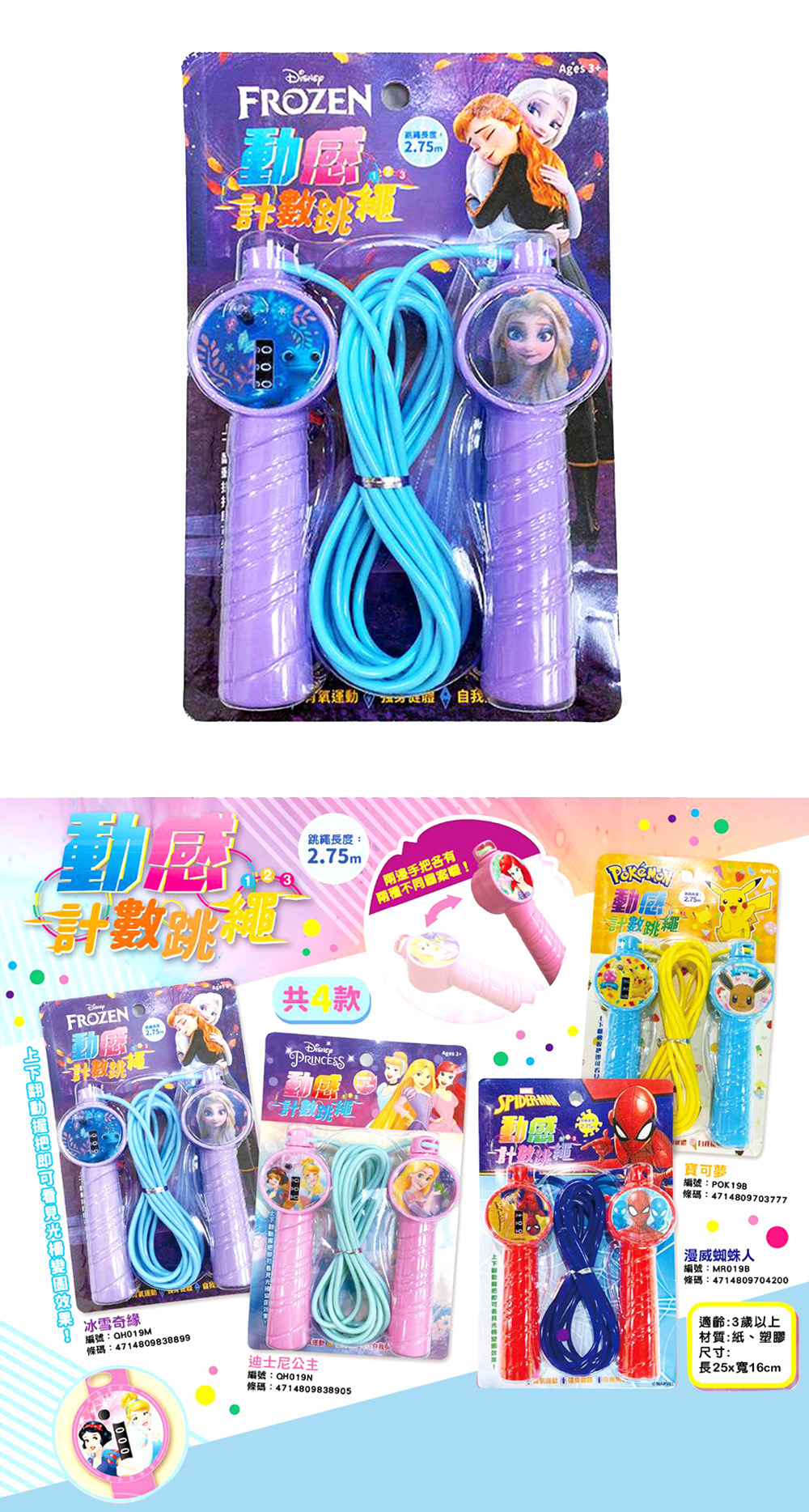 3歲以上 玩具 冰雪奇緣 玩具 冰雪奇緣 3歲以上