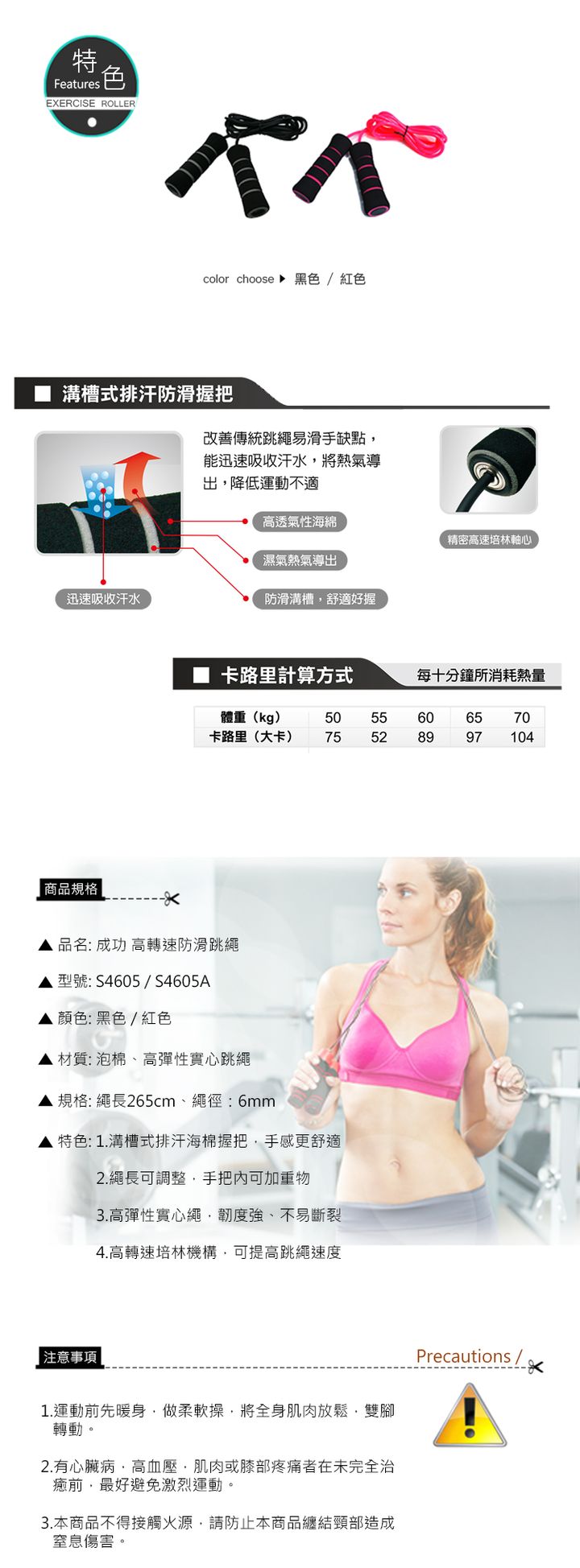 防滑 黑色 成功 黑色 success 黑色