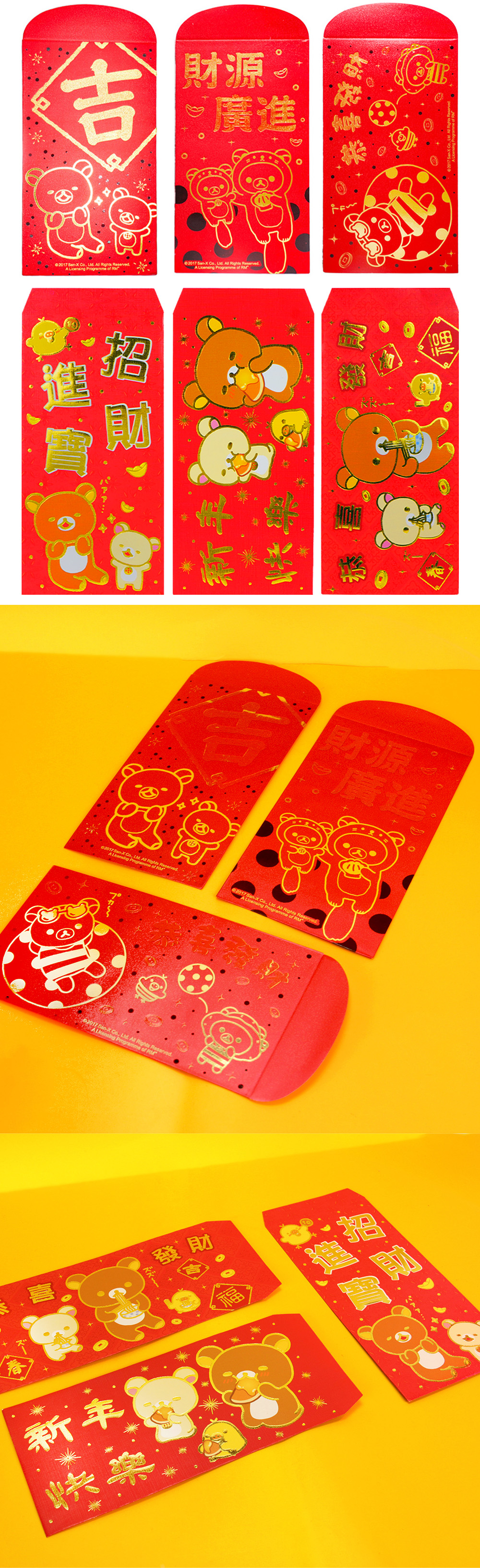 拉拉熊 卡通 紅包袋 節慶 春節 裝飾品