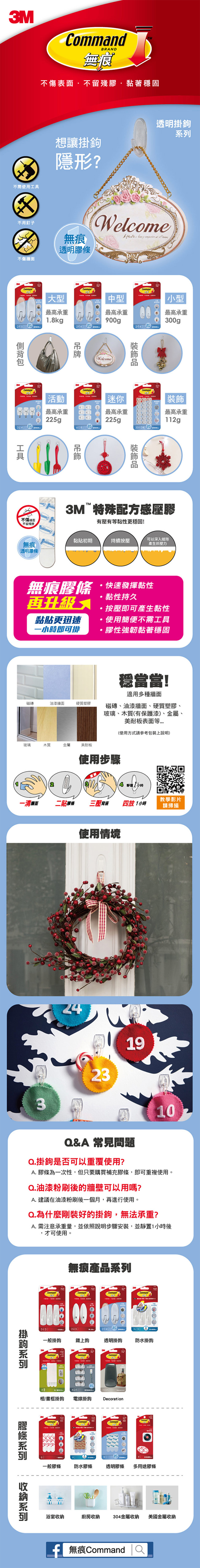 3m 透明 3m 無痕 無痕 掛勾