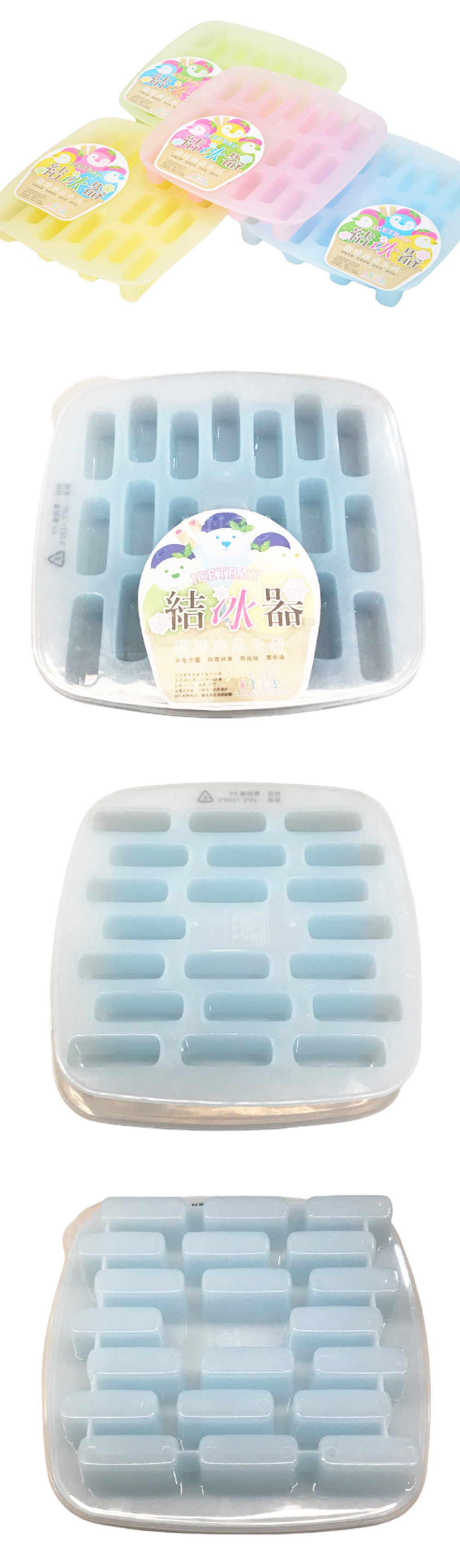 附蓋 製冰盒 環保 無毒 耐熱 耐寒