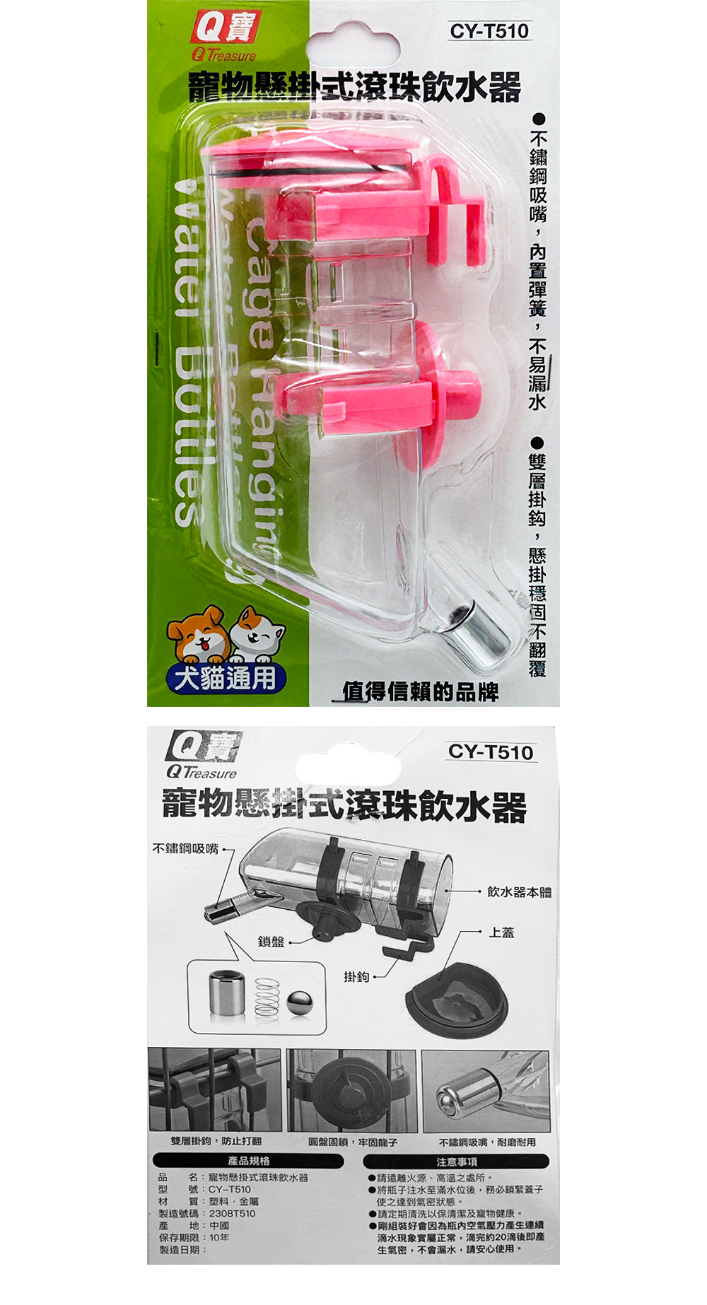 貓狗 寵物