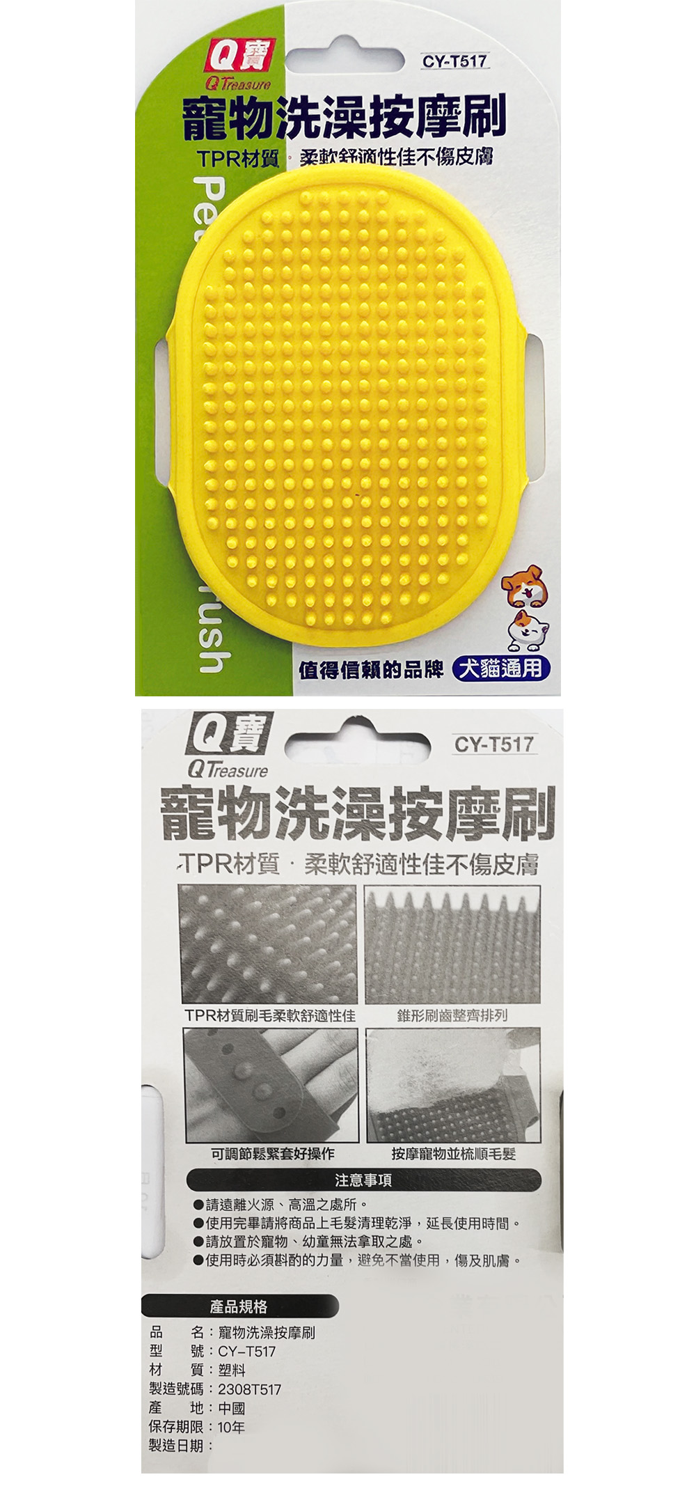 寵物 洗澡 洗澡 按摩刷 可調節鬆緊 寵物