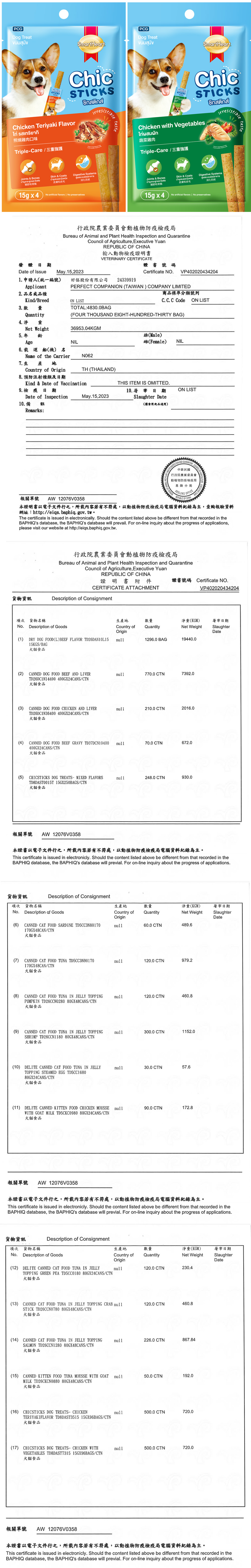 慧心 泰國