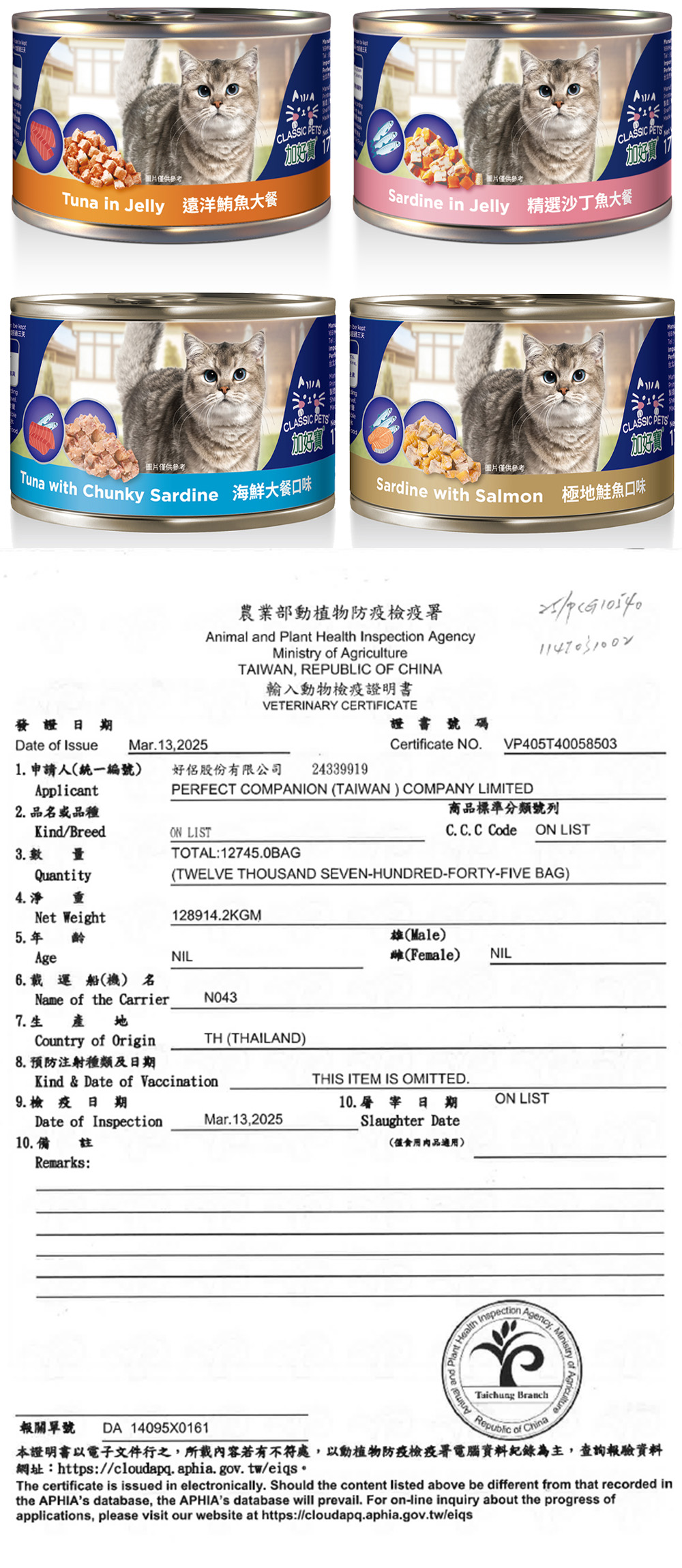 加好寶 泰國