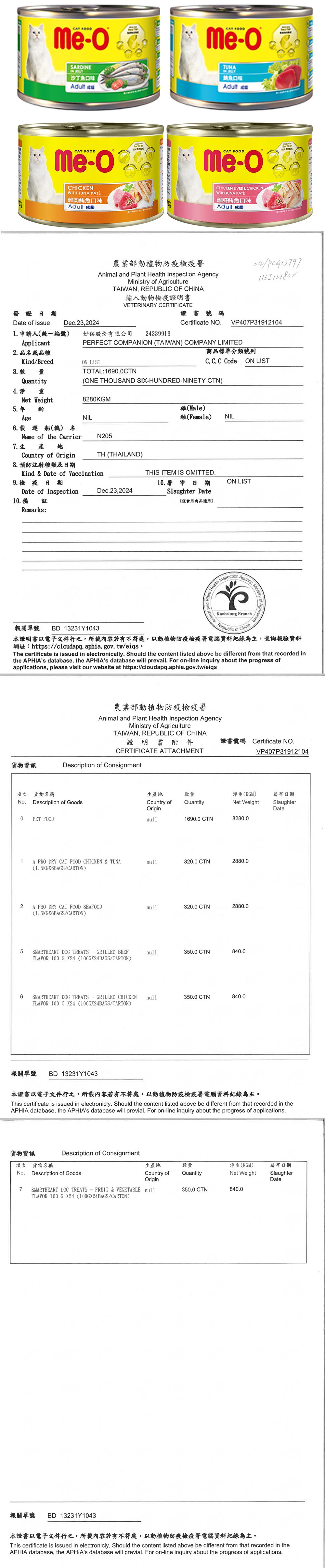 雞肉 泰國