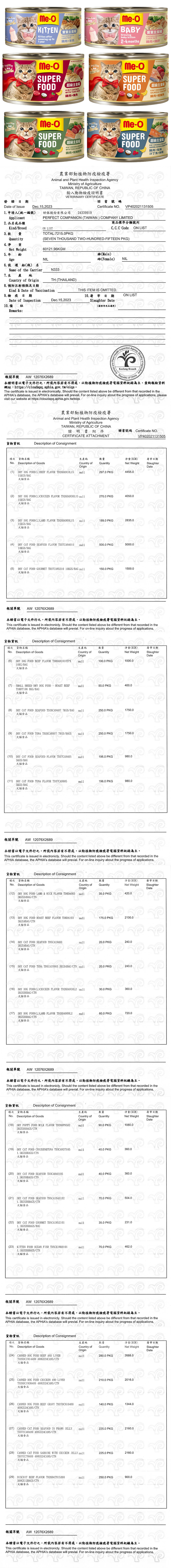 雞肉 泰國