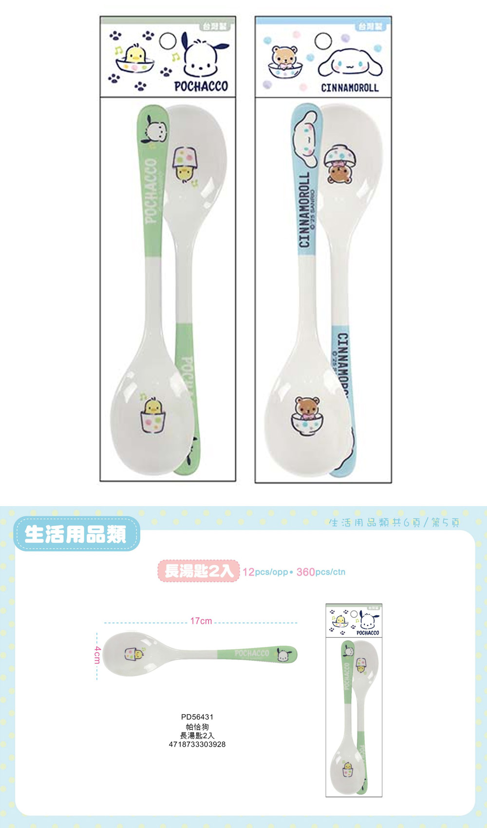 三麗鷗 大耳狗 耐溫 三麗鷗 耐溫 大耳狗