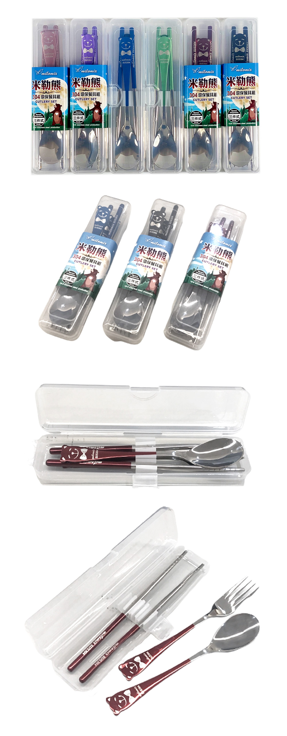 三件式 餐具 筷子 三件式 抗腐蝕 耐酸鹼