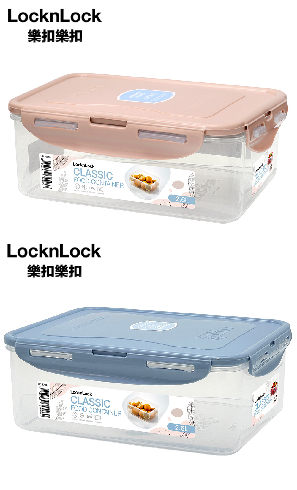 母親節 禮物 樂扣樂扣 保鮮盒 LocknLock 保鮮盒