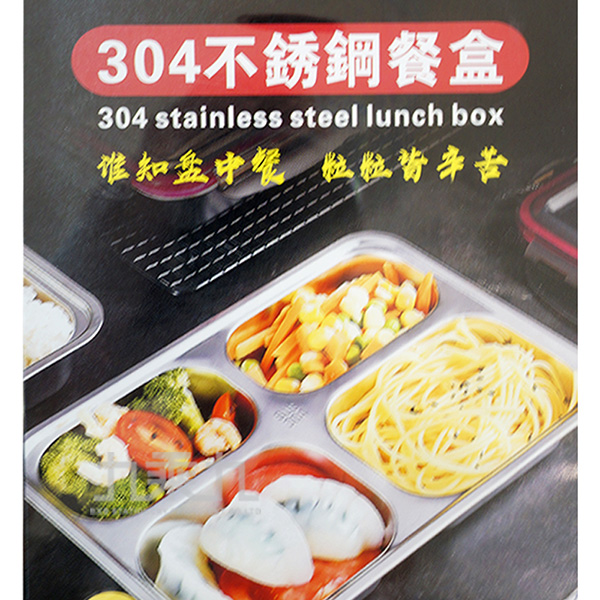 304不鏽鋼 保溫 保溫 餐盒 304不鏽鋼 餐盒