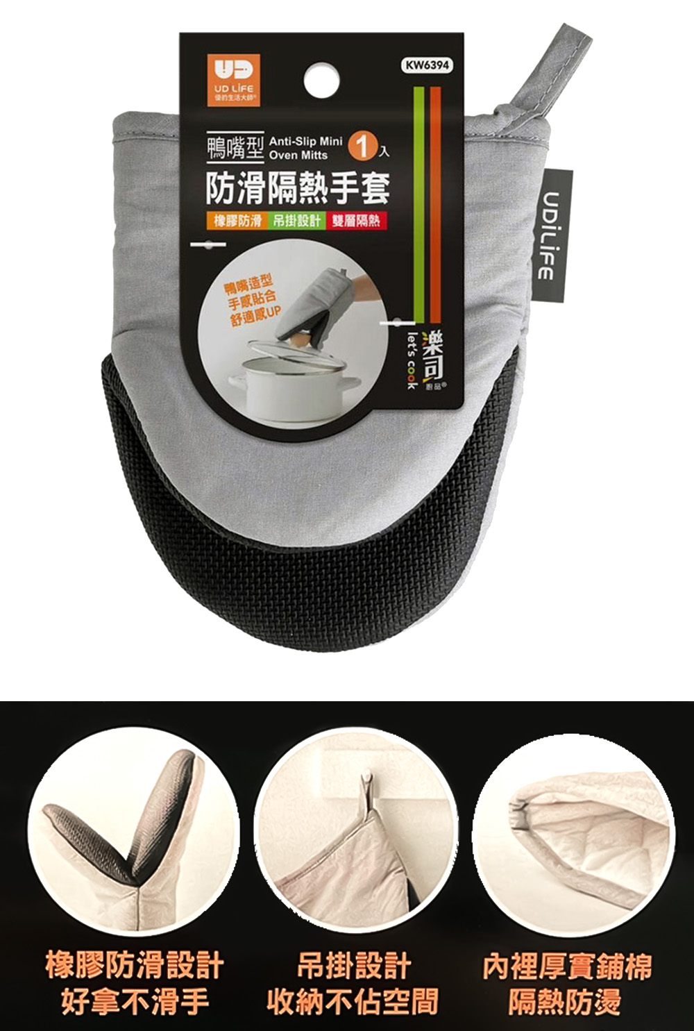 母親節 禮物 防滑 UdlLife 防滑 優的生活大師
