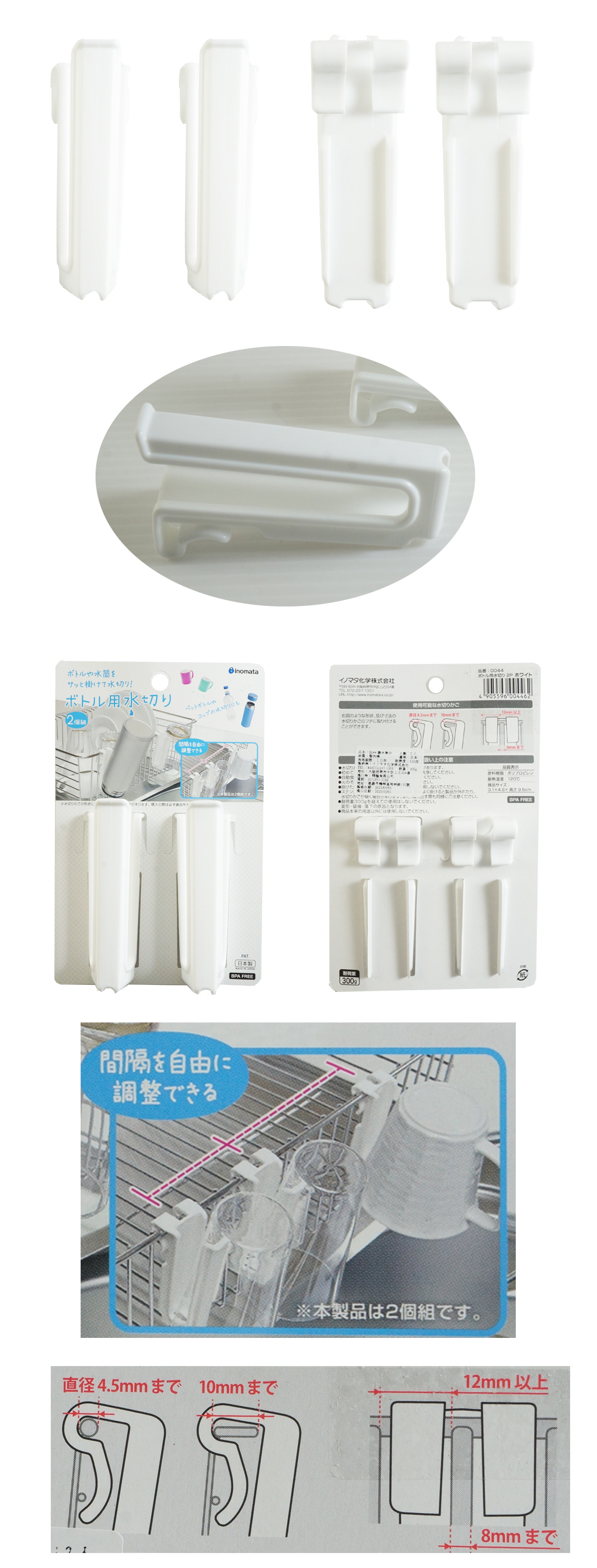 瀝水架 日本製