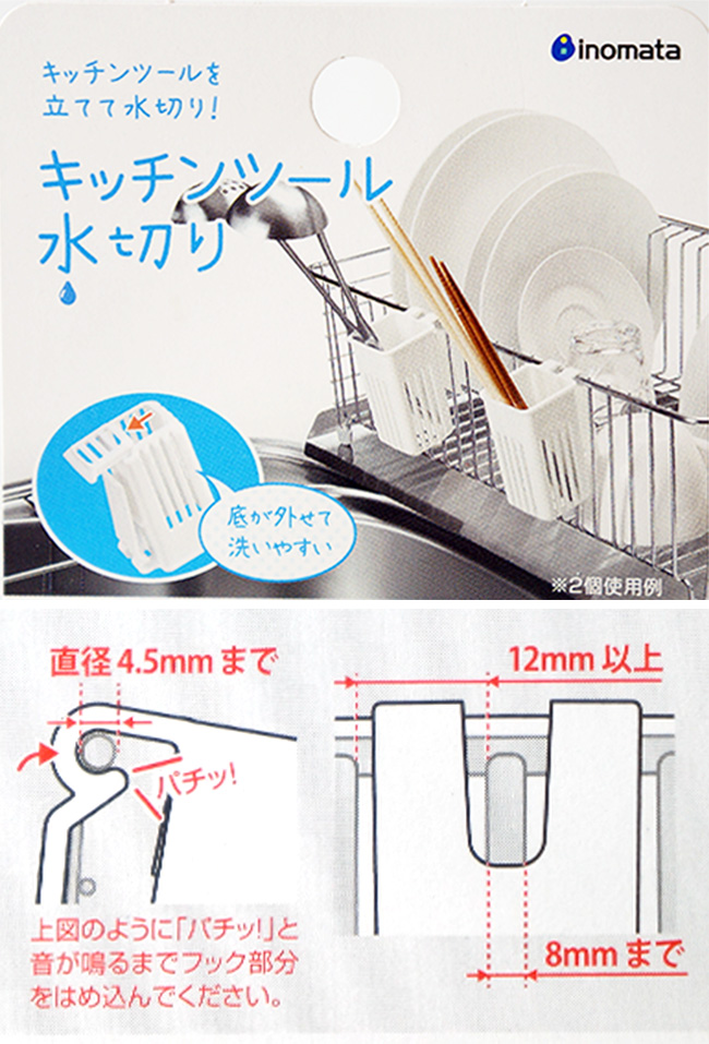 流理台 收納架 日本製 耐熱
